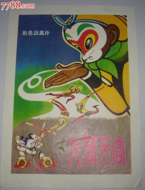 做假中信银行ATM机凭条